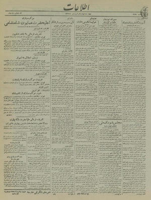 Ettelaat13190114.pdf