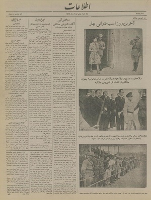 Ettelaat13190305.pdf