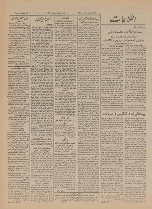 Ettelaat13201004.pdf