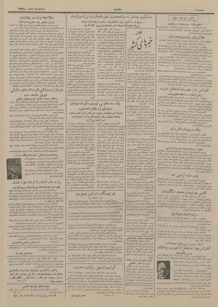 پرونده:Ettelaat13331203.pdf