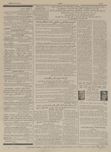 پرونده:Ettelaat13331203.pdf