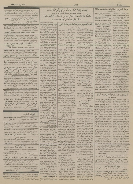 پرونده:Ettelaat13331203.pdf