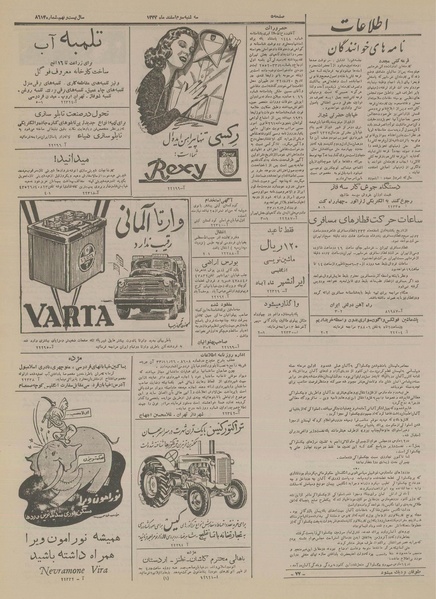 پرونده:Ettelaat13331203.pdf