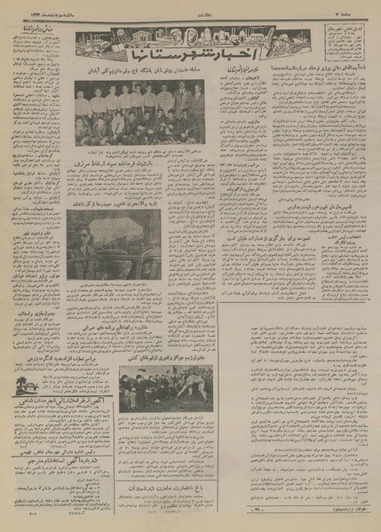 پرونده:Ettelaat13331203.pdf