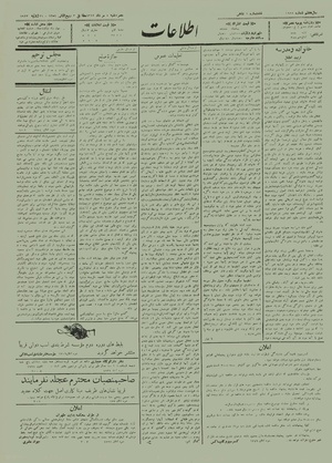 Ettelaat13120504.pdf