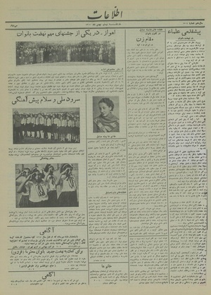 Ettelaat13141120.pdf