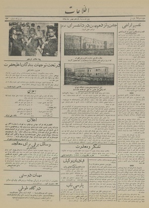 Ettelaat13151115.pdf