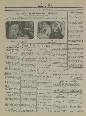 Ettelaat13160428.pdf