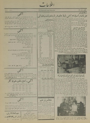 Ettelaat13160729.pdf