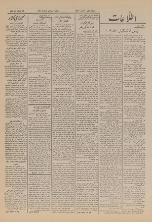 Ettelaat13201219.pdf