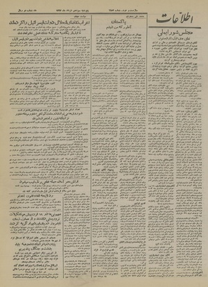 Ettelaat13270313.pdf