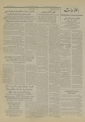 Ettelaat13270714.pdf