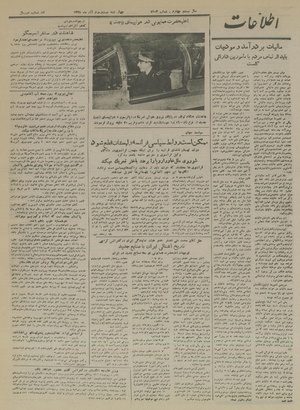 Ettelaat13280923.pdf