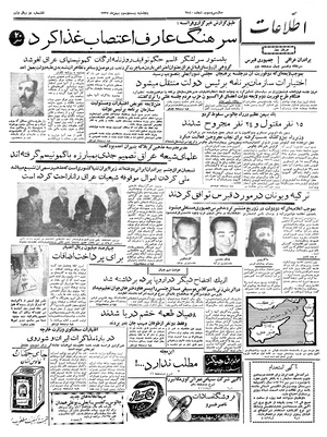 Ettelaat13371123.pdf