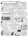 تصویر بندانگشتی از نسخهٔ مورخ ‏۲۱ اوت ۲۰۲۳، ساعت ۱۳:۰۵
