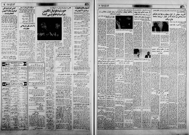 پرونده:Ettelaat13601111.pdf