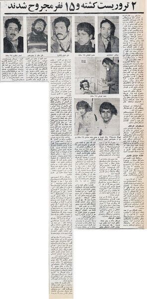 پرونده:TerroristMojahedLalehzarMurderBahman1354a.jpg