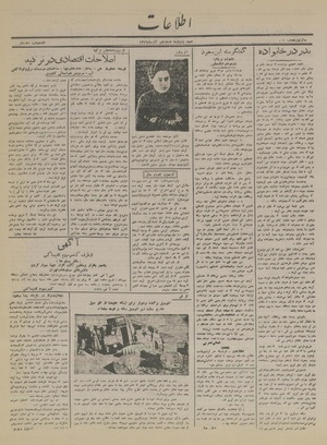 Ettelaat13160918.pdf