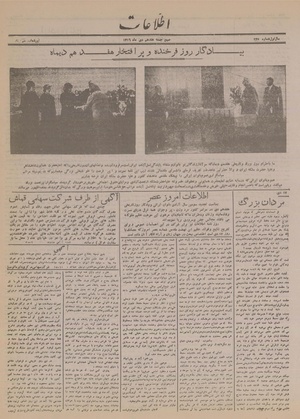 Ettelaat13161017.pdf