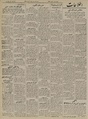 تصویر بندانگشتی از نسخهٔ مورخ ‏۲۰ ژانویهٔ ۲۰۲۱، ساعت ۰۵:۲۴