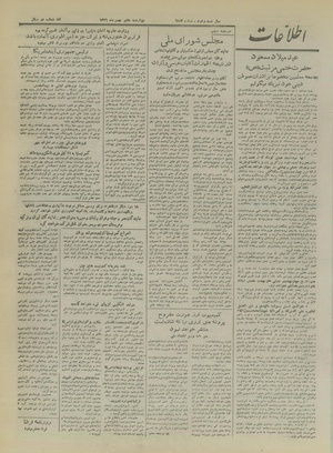 Ettelaat13261107.pdf