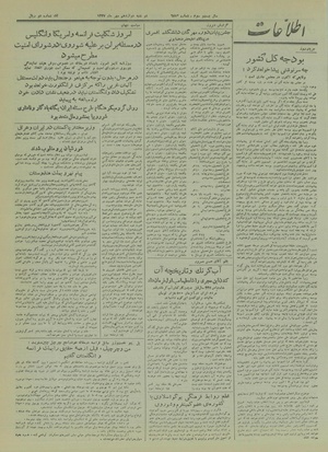 Ettelaat13270712.pdf