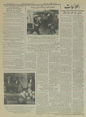 Ettelaat13280915.pdf