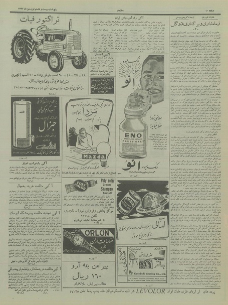 پرونده:Ettelaat13370128.pdf