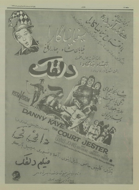 پرونده:Ettelaat13370128.pdf