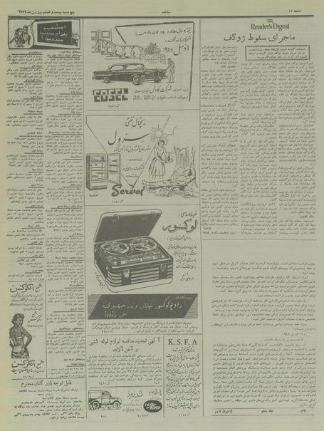 پرونده:Ettelaat13370128.pdf