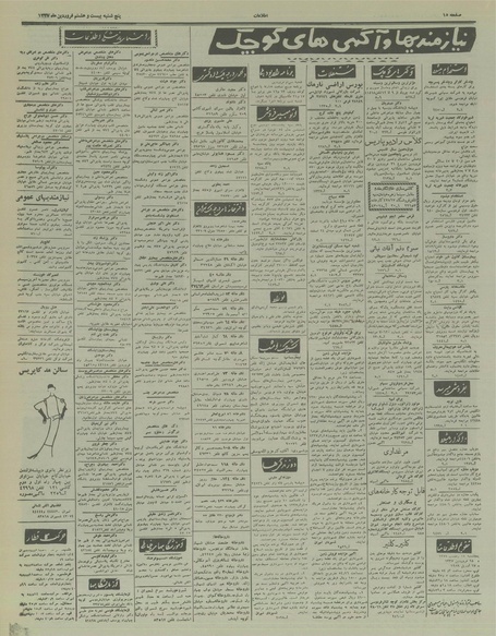 پرونده:Ettelaat13370128.pdf