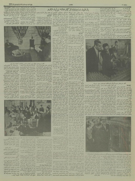 پرونده:Ettelaat13370128.pdf