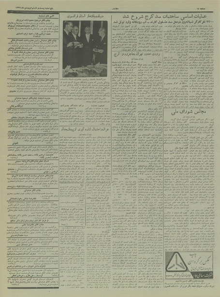 پرونده:Ettelaat13370128.pdf