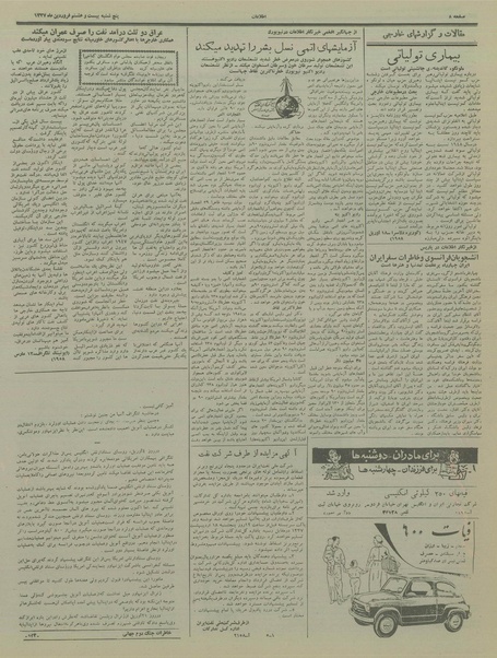 پرونده:Ettelaat13370128.pdf