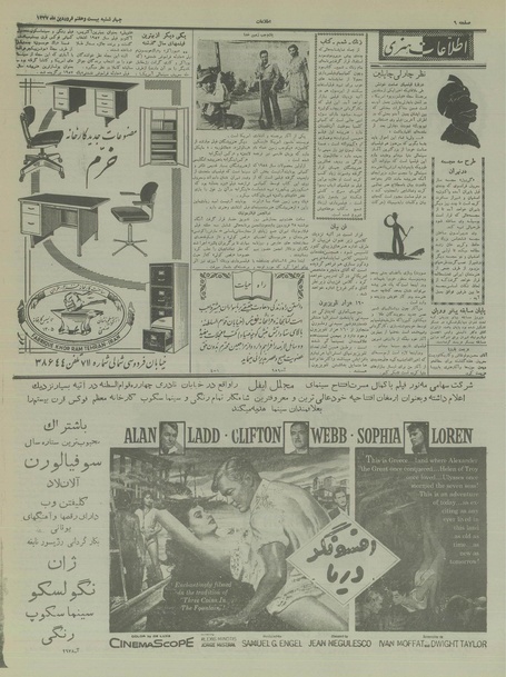 پرونده:Ettelaat13370128.pdf