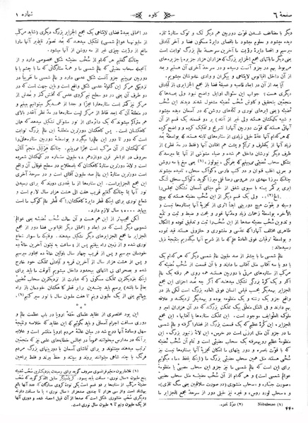 پرونده:Kav 6 1.pdf