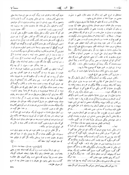 پرونده:Kav 6 1.pdf