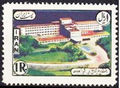 Stamp1334OpeningNemaziHospitalShiraz2.JPG