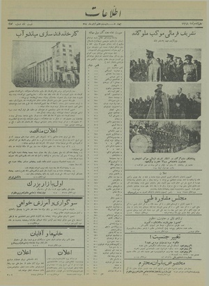 Ettelaat13150827.pdf