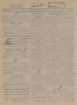 Ettelaat13170726.pdf