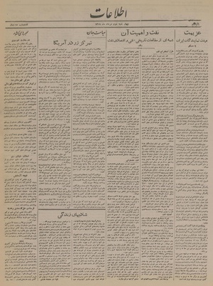 Ettelaat13190502.pdf