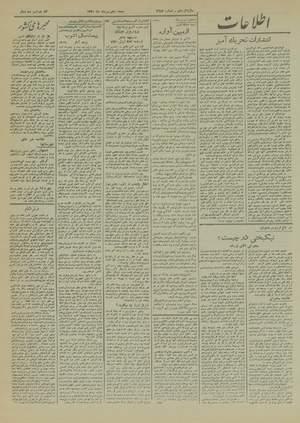 Ettelaat13200510.pdf