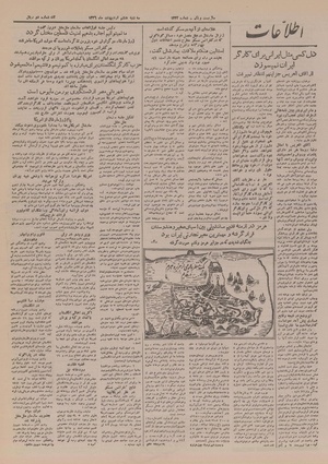 Ettelaat13260208.pdf