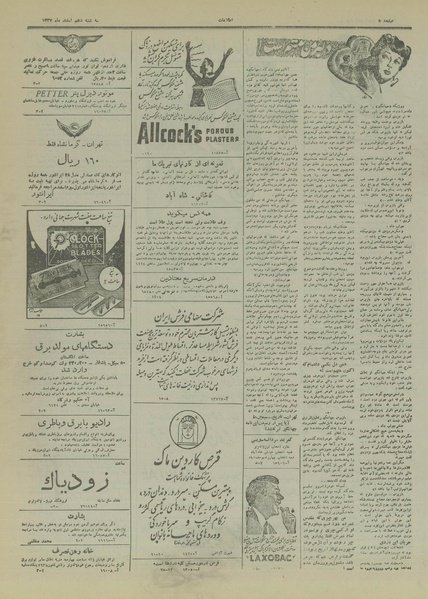 پرونده:Ettelaat13271210.pdf