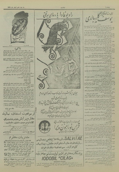 پرونده:Ettelaat13271210.pdf