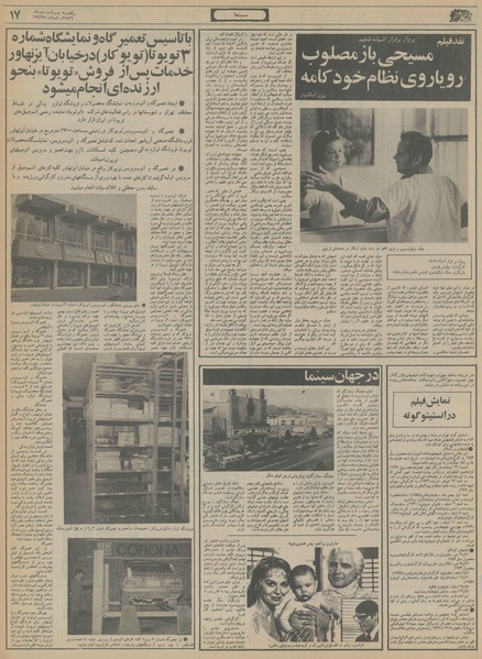 پرونده:Ettelaat13561004.pdf