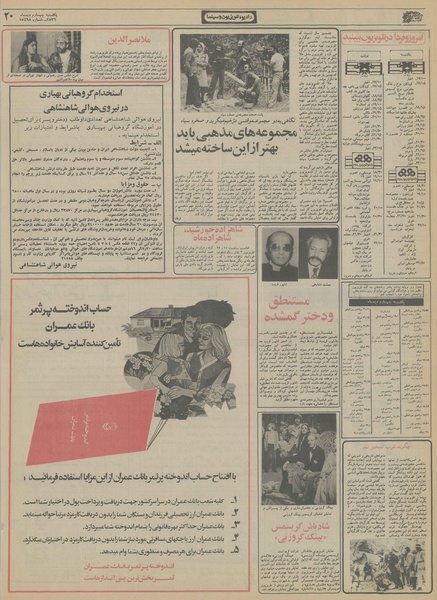 پرونده:Ettelaat13561004.pdf