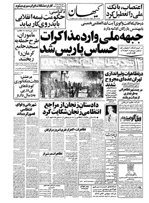 Kayhan570806.pdf