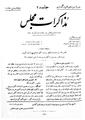 تصویر بندانگشتی از نسخهٔ مورخ ‏۸ مارس ۲۰۱۲، ساعت ۱۸:۰۶