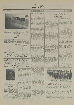 Ettelaat13160204.pdf